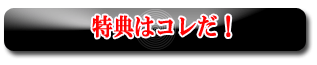 tokuten.gif